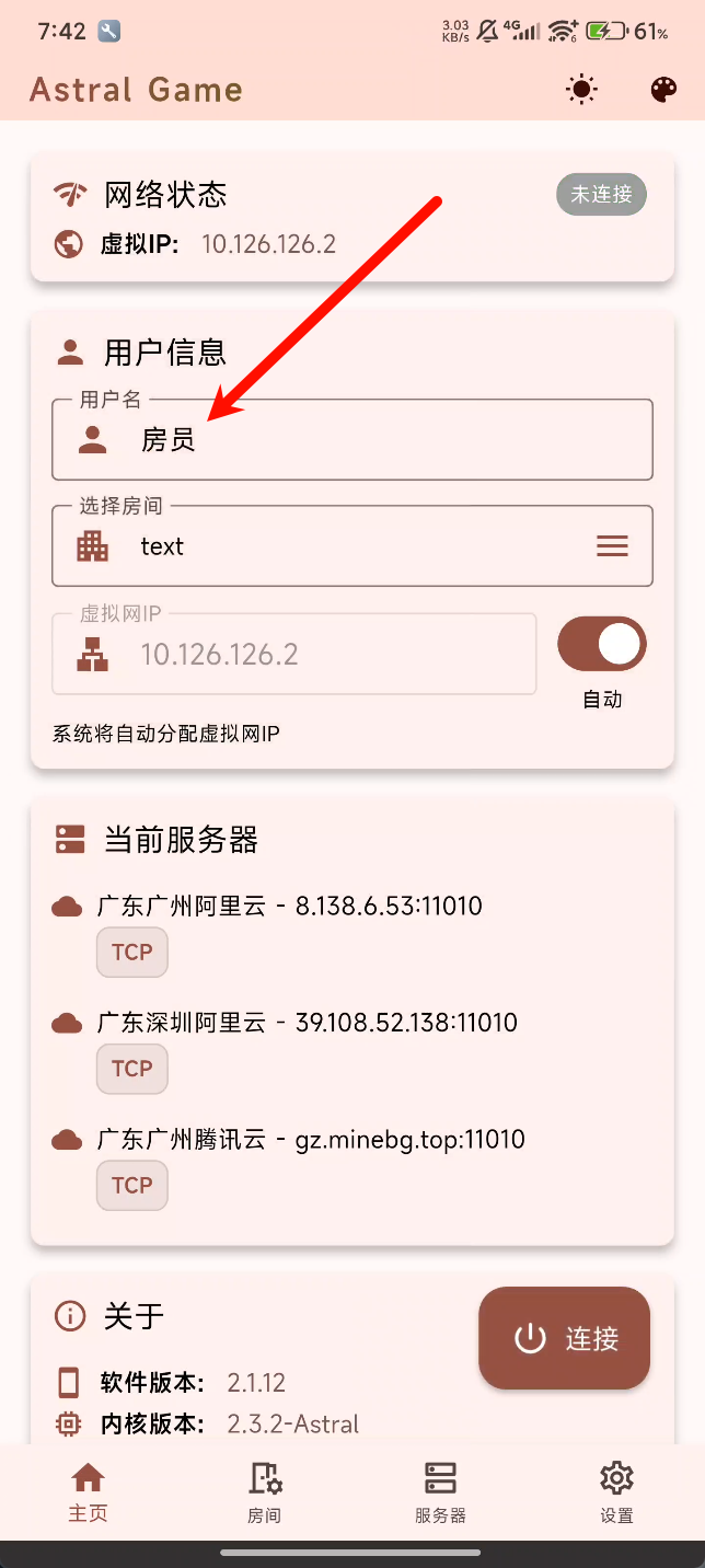手机端基础设置