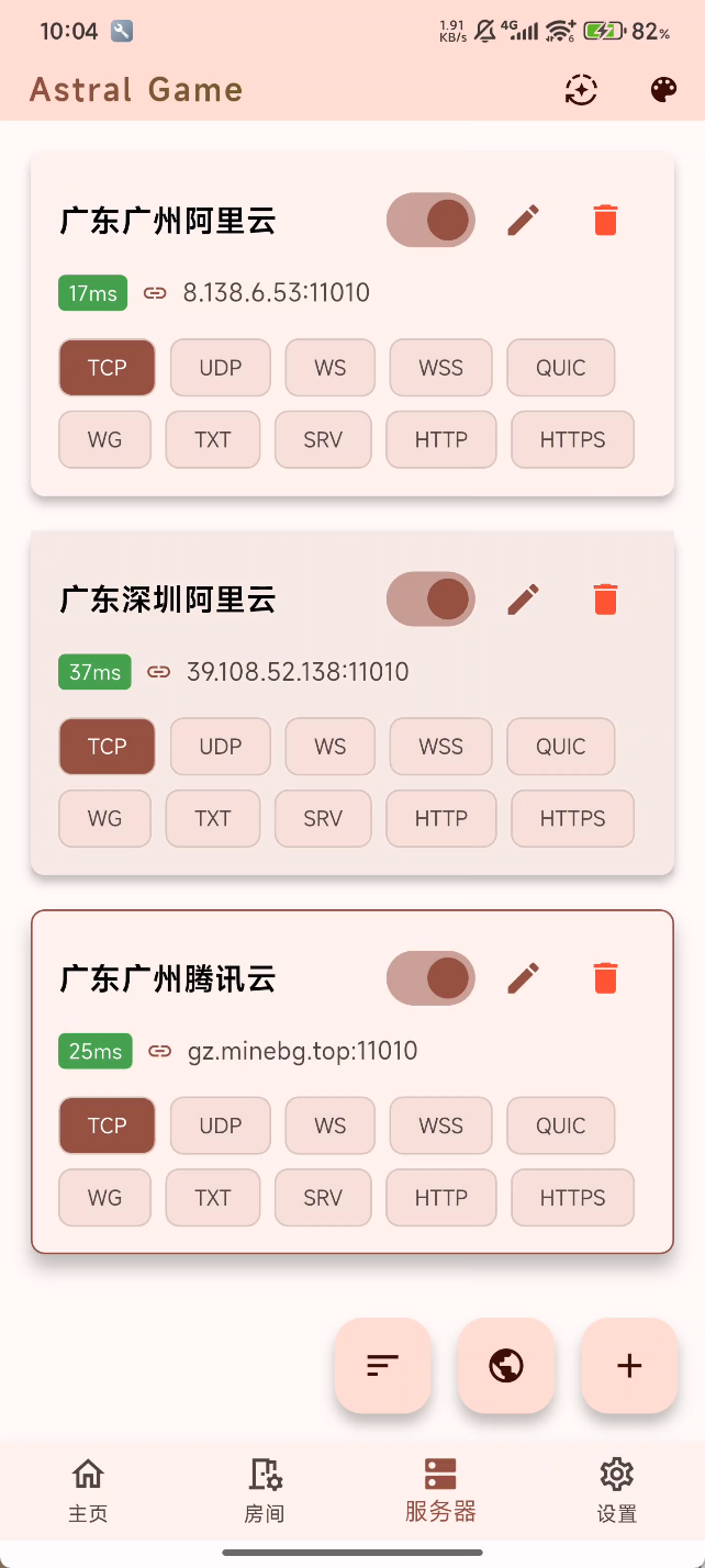 房主服务器参考